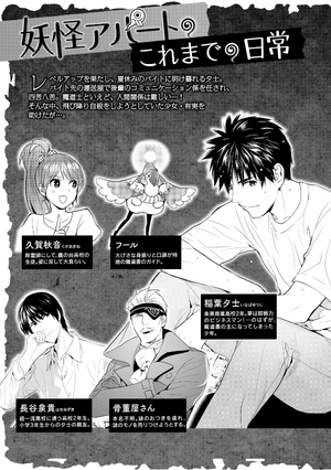 bộ 妖怪アパートの幽雅な日常(7) (シリウスkc) youkai apato no kasoke miyabi na nichijou 7 - Ảnh 7