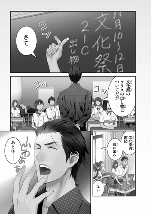 bộ 妖怪アパートの幽雅な日常(9) (シリウスkc) youkai apato no kasoke miyabi na nichijou 9 - Ảnh 10