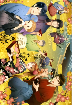 bộ 妖怪アパートの幽雅な日常(9) (シリウスkc) youkai apato no kasoke miyabi na nichijou 9 - Ảnh 4