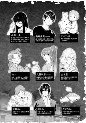 bộ 妖怪アパートの幽雅な日常(9) (シリウスkc) youkai apato no kasoke miyabi na nichijou 9 - Ảnh 7