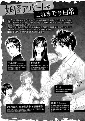 bộ 妖怪アパートの幽雅な日常(9) (シリウスkc) youkai apato no kasoke miyabi na nichijou 9 - Ảnh 8