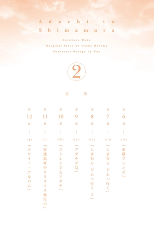 bộ 安達としまむら 2 - adachi to shimamura 2 - Ảnh 4