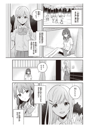 bộ 安達としまむら 2 - adachi to shimamura 2 - Ảnh 5