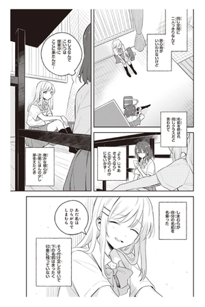 bộ 安達としまむら 2 - adachi to shimamura 2 - Ảnh 7