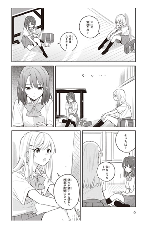 bộ 安達としまむら 2 - adachi to shimamura 2 - Ảnh 8