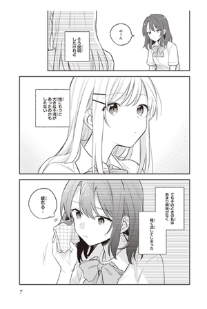 bộ 安達としまむら 2 - adachi to shimamura 2 - Ảnh 9