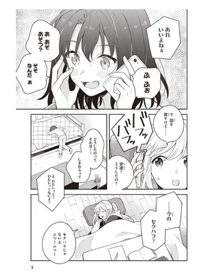 bộ 安達としまむら 3 - adachi to shimamura 3 - Ảnh 10