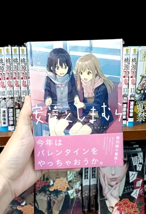 bộ 安達としまむら 3 - adachi to shimamura 3 - Ảnh 3