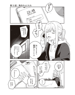 bộ 安達としまむら 3 - adachi to shimamura 3 - Ảnh 8