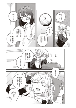 bộ 安達としまむら 3 - adachi to shimamura 3 - Ảnh 9