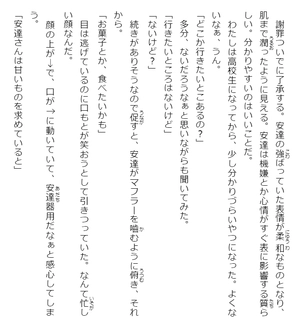 bộ 安達としまむら 3 - adachi to shimamura 3 (light novel) - Ảnh 10