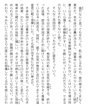 bộ 安達としまむら 3 - adachi to shimamura 3 (light novel) - Ảnh 3