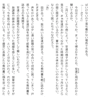 bộ 安達としまむら 3 - adachi to shimamura 3 (light novel) - Ảnh 4