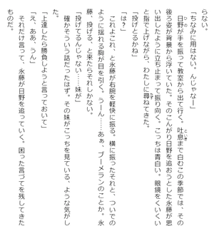 bộ 安達としまむら 3 - adachi to shimamura 3 (light novel) - Ảnh 6