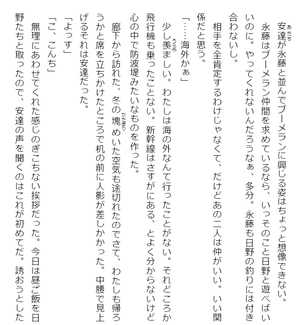 bộ 安達としまむら 3 - adachi to shimamura 3 (light novel) - Ảnh 7