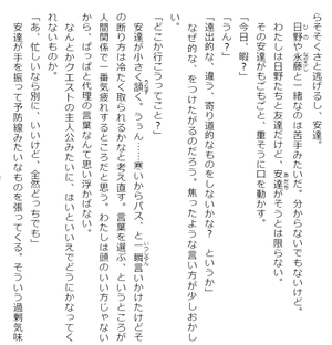 bộ 安達としまむら 3 - adachi to shimamura 3 (light novel) - Ảnh 8