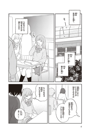 bộ 安達としまむら 4 - adachi to shimamura 4 - Ảnh 6