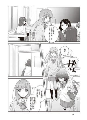 bộ 安達としまむら 4 - adachi to shimamura 4 - Ảnh 8