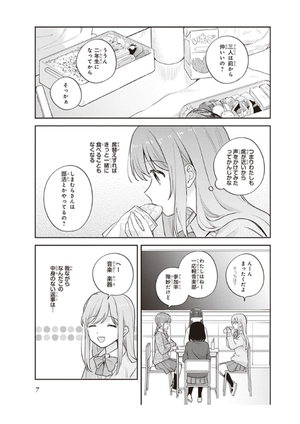 bộ 安達としまむら 4 - adachi to shimamura 4 - Ảnh 9