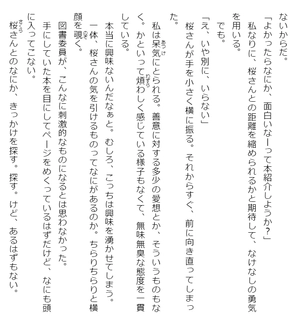 bộ 安達としまむら 4 - adachi to shimamura 4 (light novel) - Ảnh 10