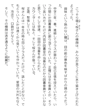 bộ 安達としまむら 4 - adachi to shimamura 4 (light novel) - Ảnh 3