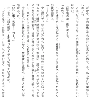 bộ 安達としまむら 4 - adachi to shimamura 4 (light novel) - Ảnh 4