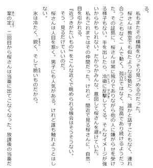 bộ 安達としまむら 4 - adachi to shimamura 4 (light novel) - Ảnh 6