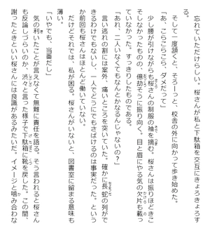 bộ 安達としまむら 4 - adachi to shimamura 4 (light novel) - Ảnh 8