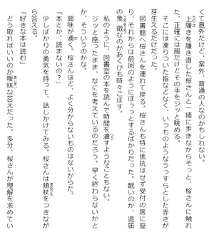 bộ 安達としまむら 4 - adachi to shimamura 4 (light novel) - Ảnh 9