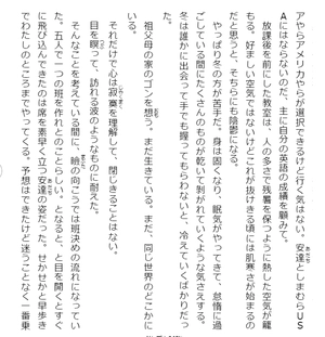 bộ 安達としまむら 8 - adachi to shimamura 8 (light novel) - Ảnh 10