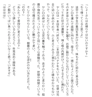 bộ 安達としまむら 8 - adachi to shimamura 8 (light novel) - Ảnh 6