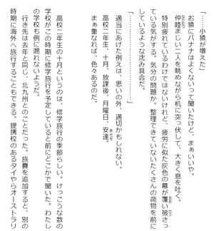 bộ 安達としまむら 8 - adachi to shimamura 8 (light novel) - Ảnh 9