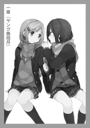 bộ 安達としまむら 9 - adachi to shimamura 9 (light novel) - Ảnh 8