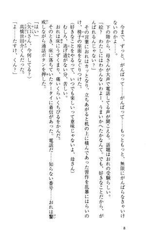 bộ 小説 ブルーピリオド 2 - [light novel] blue period 2 - Ảnh 6