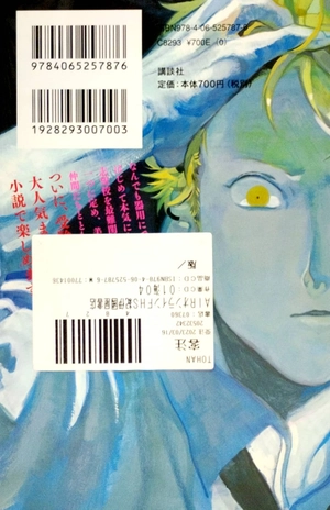 bộ 小説 ブルーピリオド 2 - [light novel] blue period 2 - Ảnh 7