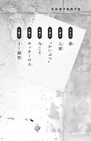 bộ 小説 ブルーロック 1 - blue lock 1 (light novel) - Ảnh 4