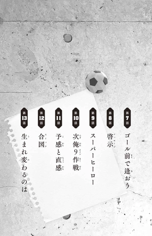 bộ 小説 ブルーロック 1 - blue lock 1 (light novel) - Ảnh 5