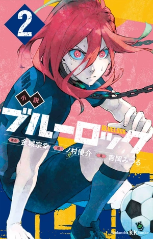 bộ 小説 ブルーロック 2 - blue lock 2 (light novel) - Ảnh 2