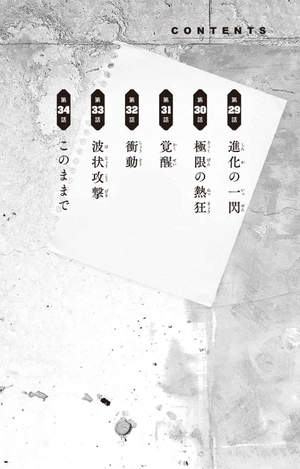 bộ 小説 ブルーロック 3 - blue lock 3 (light novel) - Ảnh 4