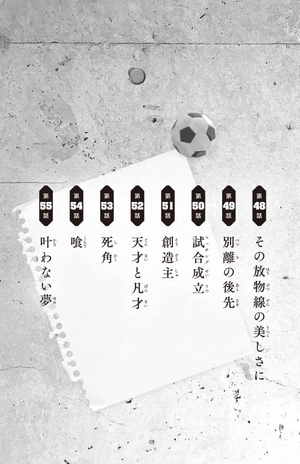 bộ 小説 ブルーロック 4 - blue lock 4 kodansha kk bunko (light novel) - Ảnh 5