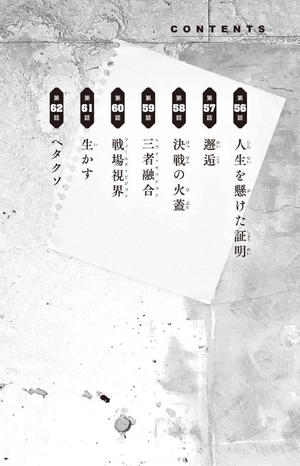 bộ 小説 ブルーロック 5 - blue lock 5 (light novel) - Ảnh 4