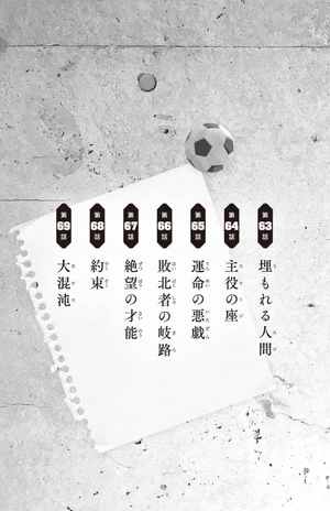 bộ 小説 ブルーロック 5 - blue lock 5 (light novel) - Ảnh 5