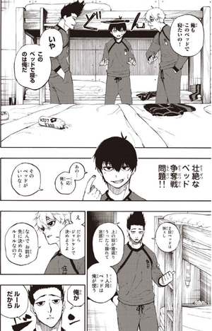 bộ 小説 ブルーロック 5 - blue lock 5 (light novel) - Ảnh 6