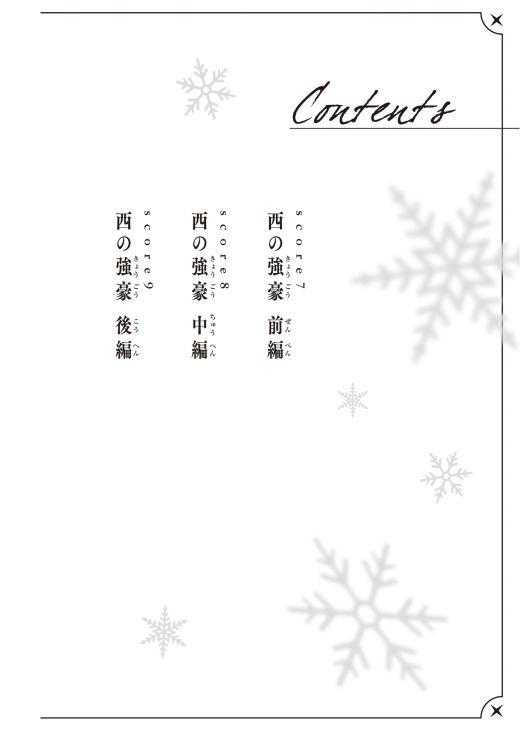 Bo
						
										
										小説 メダリスト - Shosetsu Medalist 2 (Light Novel) - Ảnh 3