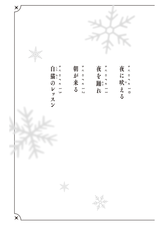 Bo
						
										
										小説 メダリスト - Shosetsu Medalist 2 (Light Novel) - Ảnh 4