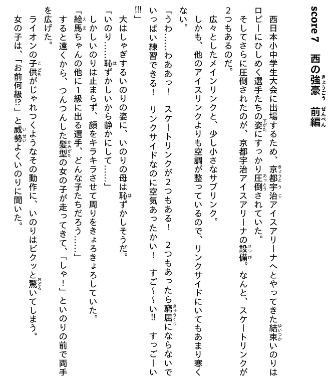 Bo
						
										
										小説 メダリスト - Shosetsu Medalist 2 (Light Novel) - Ảnh 5