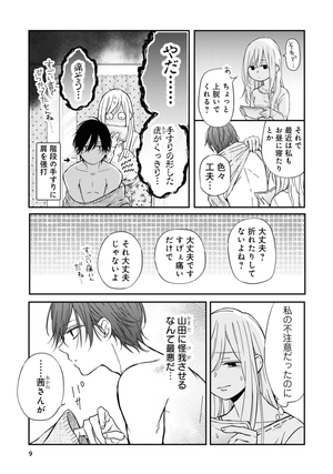 bộ 山田くんとlv999の恋をする - yamada kun to lv 999 no koi wo suru 7 - my love story with yamada-kun at lv999 - Ảnh 12