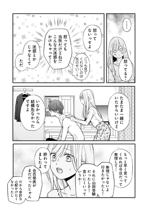 bộ 山田くんとlv999の恋をする - yamada kun to lv 999 no koi wo suru 7 - my love story with yamada-kun at lv999 - Ảnh 14