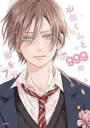 bộ 山田くんとlv999の恋をする - yamada kun to lv 999 no koi wo suru 7 - my love story with yamada-kun at lv999 - Ảnh 2