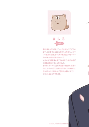 bộ 山田くんとlv999の恋をする - yamada kun to lv 999 no koi wo suru 7 - my love story with yamada-kun at lv999 - Ảnh 3